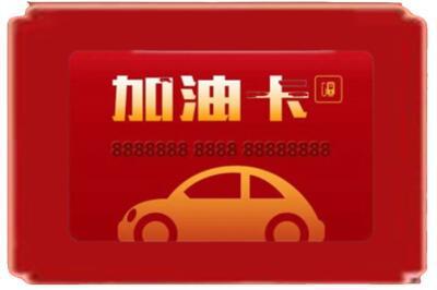 玉树市囊谦县烟酒回收加油卡.jpg